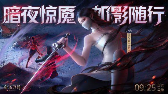 《命运方舟》地狱军团长首破，最强通关战队诞生！