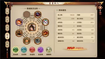 仙剑三最强隐藏攻略，景天暴力加点与完美结局触发全解