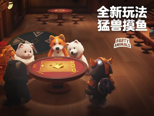 《猛兽派对周年庆典》通行证限时开启