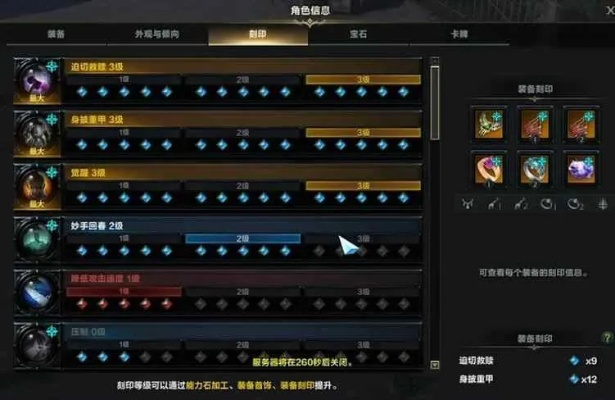 《命运方舟》饥渴暗影刻印输出攻略：一图流玩法解析