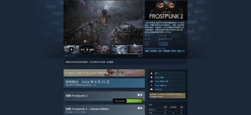 《冰汽时代2》画面调优攻略：轻松提升视觉体验