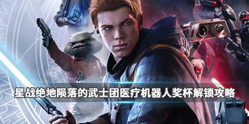 《星战绝地》突破传统：星战世界不止FPS一种玩法