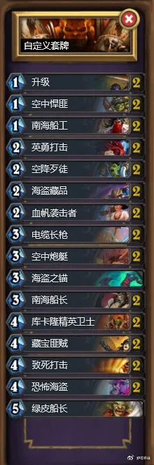 《炉石传说》回归自选卡组深度评测：揭秘最强阵容！