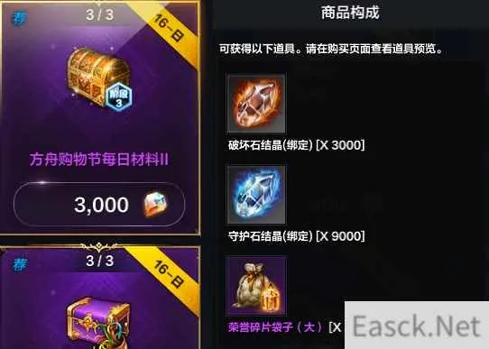 《命运方舟》9.11瘟疫礼包：抢购指南，不容错过！