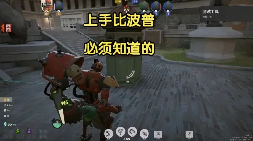 《Deadlock》大招流攻略：比波普飞天技巧揭秘