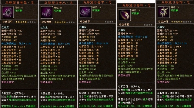 天龙八部3极品装备打造全攻略，2026年手工属性深度解析