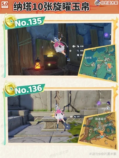 《原神5.0纳塔旋曜玉帛获取攻略》