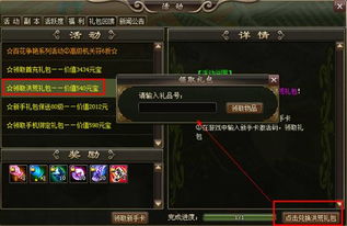 2026最新神话新手卡兑换码合集，开局必领神装资源？