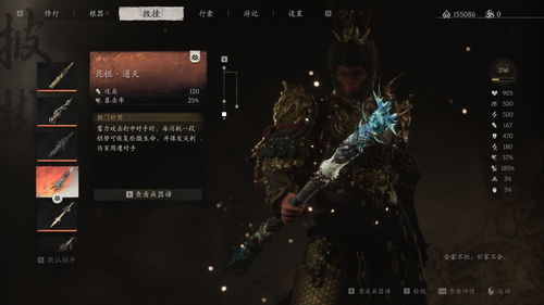 《黑神话悟空》毒伤暴击流神装攻略，轻松秒杀！