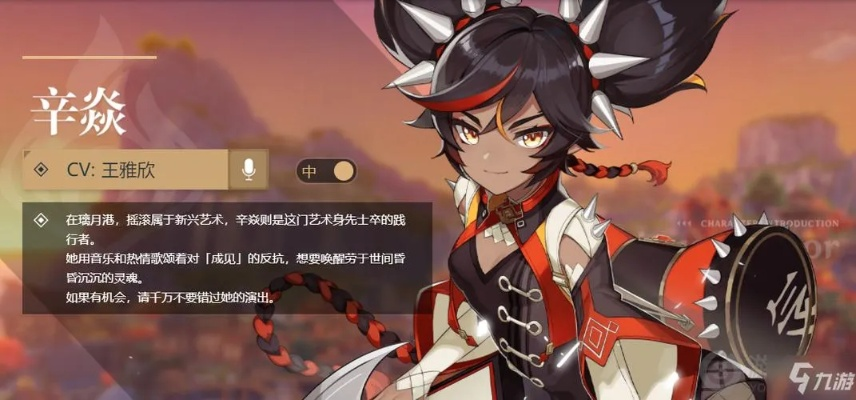 《原神5.0辛焱攻略：高效培养技巧揭秘》