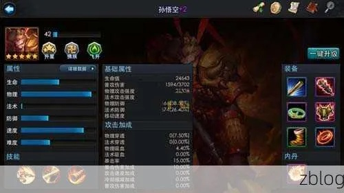 《悟空血魔流二郎神攻略：高效配装与加点技巧》