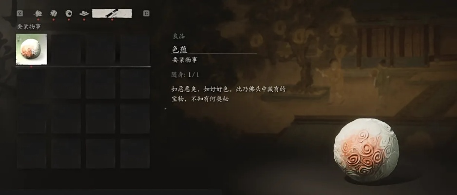 《悟空五蕴全收集秘籍：高效获取攻略》