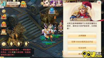 《悟空挑战碧水金睛兽！逃课攻略大揭秘》