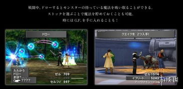 《最终幻想8》复刻版独家：PS版音乐震撼回归！