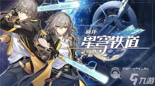 《崩坏星穹铁道》友谊魔法新玩法，解锁神秘互动！