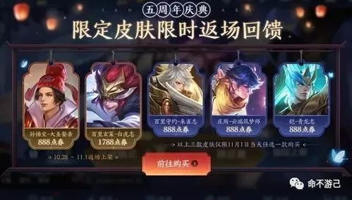 王者荣耀新赛季皮肤怎么选？揭秘2026年春季S级与限定款获取门道