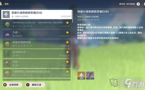 原神5.0周年狂欢福利有啥？这些必领别错过