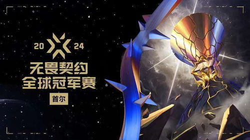 《无畏契约》8月12日皮肤排行：热门皮肤盘点！