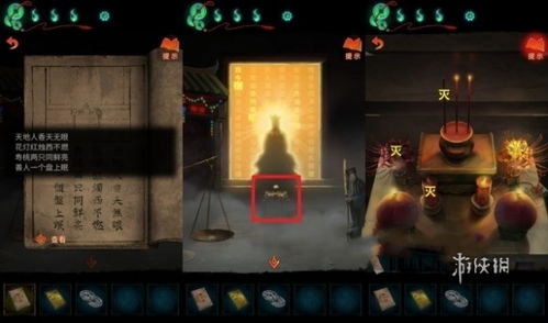 《纸嫁衣7》第三章谜题破解攻略：揭秘隐藏线索