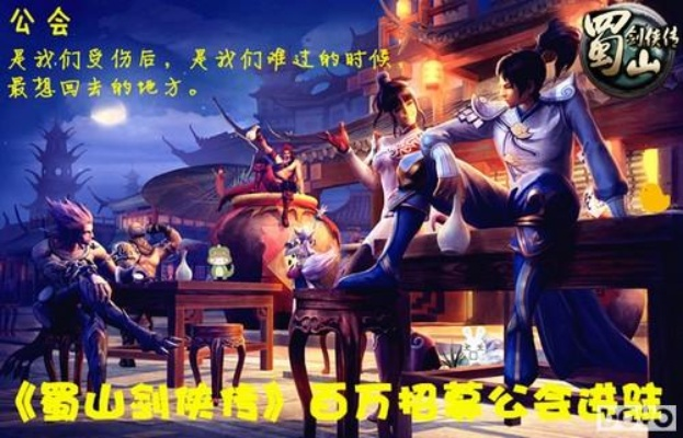 蜀山剑侠传官网入口在哪？2026最新隐藏福利与下载实战指南