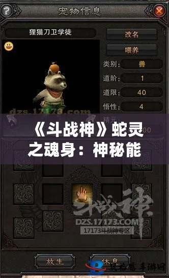 斗战神灵蛇之魂怎么搭配收益最高？2026实战数据揭秘