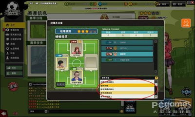 2026自由足球礼包全攻略，绝版兑换码与隐藏福利领取技巧