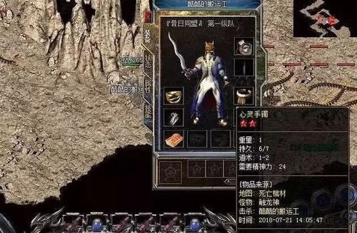 2026传奇4四大职业深度测评，战法道隐谁才是版本之子？