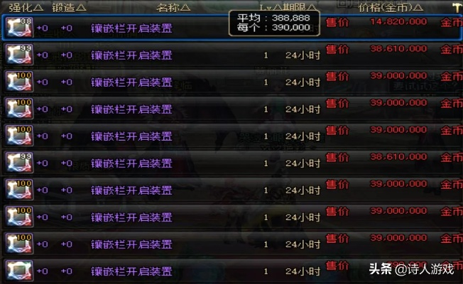 DNF拍卖行怎么倒买倒卖？揭秘神界版本捡漏与搬砖暴利技巧