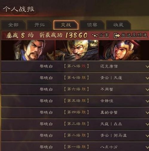 揭秘36三国之志隐藏机制，新手开局必看的T0阵容与资源分配