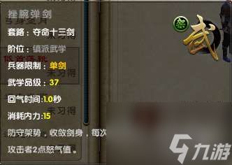 九阴真经三环套月实战教学，武当架招循环与PVP破防技巧