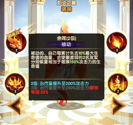 《剑与远征》塔琳技能解析：揭秘神秘法师之力