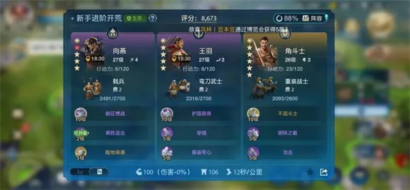 《世界启元》1区联盟盘点：盘点那些不容错过的强力组合