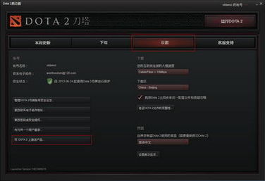 别再找Dota 2激活码了！2026年免费下载与账号避坑指南