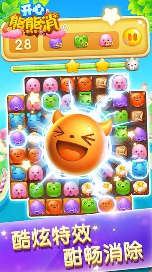 《绿色果冻熊获取攻略：橙色火之高兴全解析》