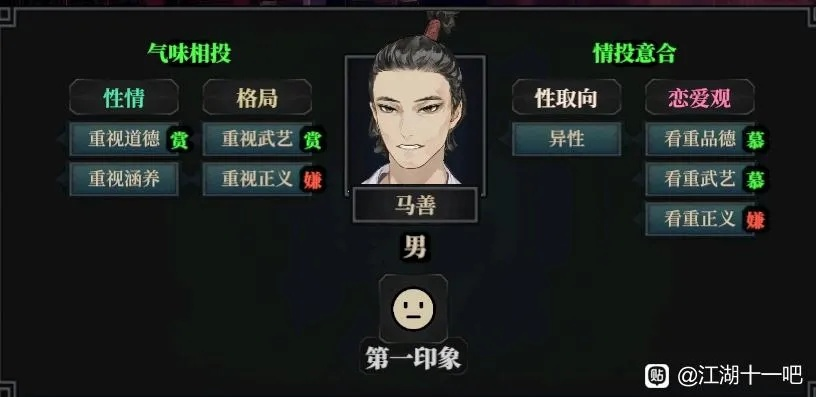 《江湖录》门派好感度速成攻略！🎮🌟