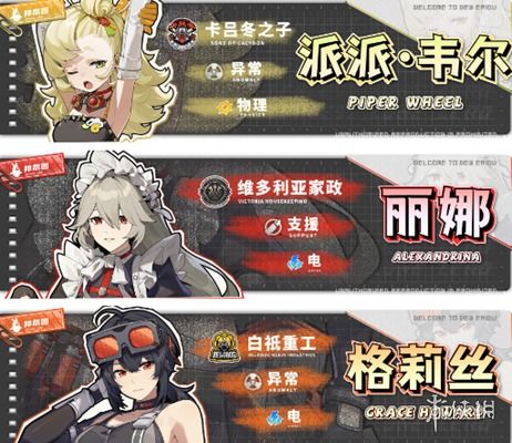 《绝区零》青衣突破必备：音擎材料全解析