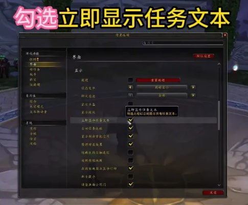 《魔兽世界》新手必看：系统设置与界面优化攻略