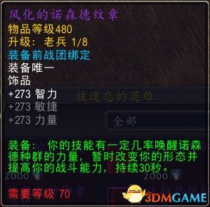 《魔兽世界11.0地心之战：光耀回响前瞻揭秘》