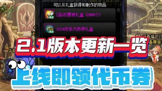 2026年DNF代币券获取全攻略，从搬砖到充值的终极奥义