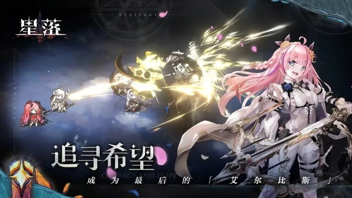 《星落》开服狂欢！独家卡池活动，福利大放送！