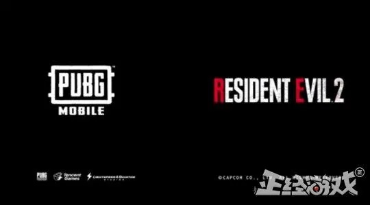 《绝地求生》手游×《生化2重制版》跨界联动，独家揭秘！