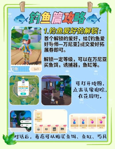 《心动小镇白梭吻鲈钓点揭秘》