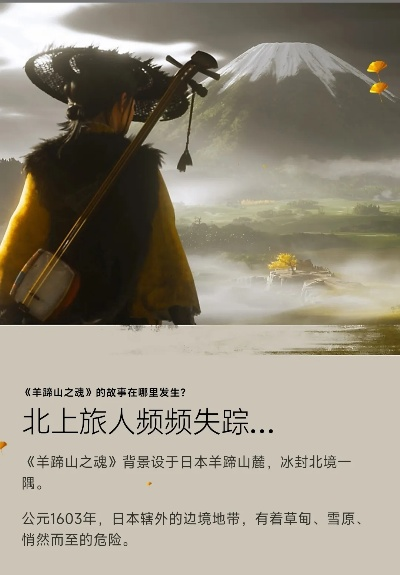 羊蹄山之魂年内稳发?发售倒计时,有抢购攻略吗?