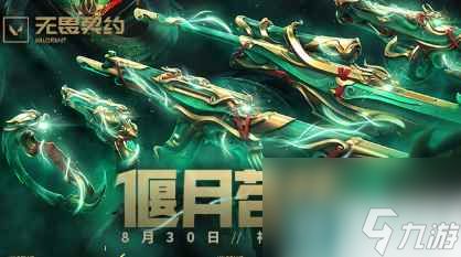 哪些热门皮肤进榜？无畏契约7.18最新皮肤排行