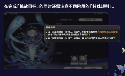 《原神》4.8全角色通关秘籍：绘想游迹攻略大揭秘