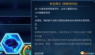 世界启元科技树怎么点最优？全解析+避坑攻略