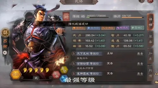 《三国志战略版》吕布新兵书攻略：掌握最强战法！