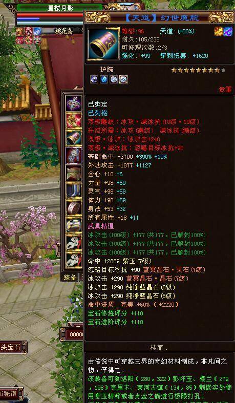 2026年天龙八部3最强门派深度测评，平民与土豪的版本最优解