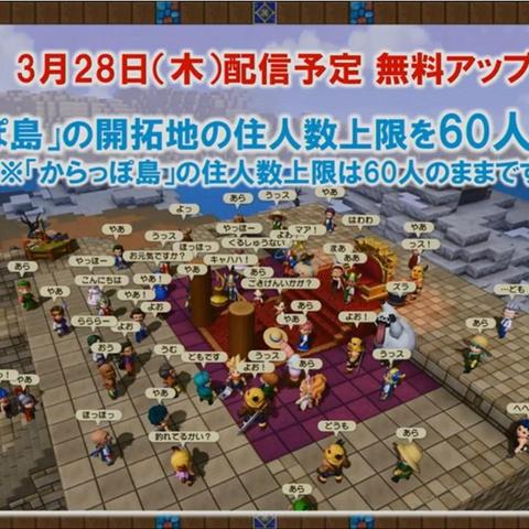 《勇者斗恶龙：建造者2》新特殊方块揭秘！独家首曝！