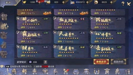 2026九阴真经无门派内功最强搭配与实战进阶全攻略